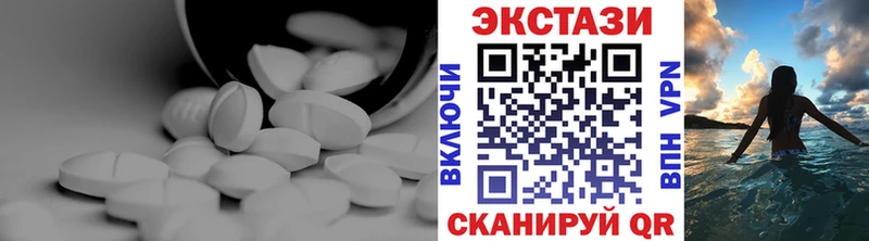ЭКСТАЗИ 280 MDMA Пыталово