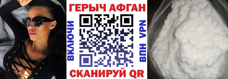 ГЕРОИН афганец  купить наркотик  Пыталово 