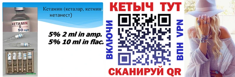 Кетамин ketamine  купить наркоту  Пыталово 