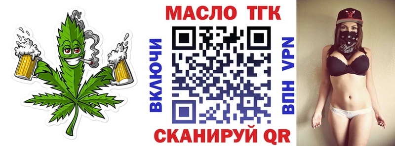 ТГК концентрат  даркнет сайт  Пыталово 